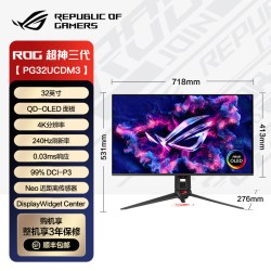 华硕 【ROG超神三代/PG32UCDM3】32英寸/4K/240Hz/QD-OLED