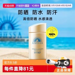 安耐晒 水能户外清透防晒乳 2022年版