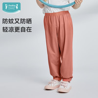 ibaby 英伦宝贝儿童凉凉灯笼裤 落日橙 100码