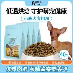 澳泰克 小鹿犬狗粮幼犬成犬粮专用粮狗食40斤小型犬乳鸽烘焙 犬主粮