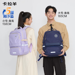卡拉羊 减负防下坠风琴书包 CX5190 传奇蓝 26L