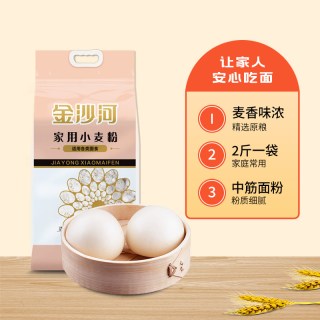 金沙河 面粉家用小麦粉1KG*1袋中筋烘焙原料