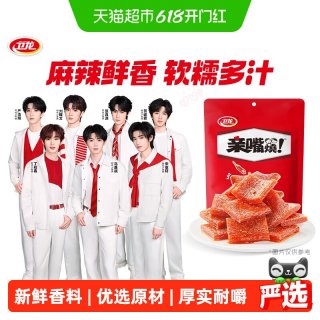 卫龙 亲嘴烧 混合味 300g