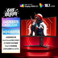 AOC 34英寸WQHD 240Hz 快速液晶1ms HDR400 出厂校色 1500R曲面带鱼屏 游戏电竞显示器宙斯盾 CU34G4Z