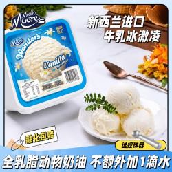 玛琪摩尔 新西兰原装进口大桶雪糕冰淇淋 香草口味 2L装