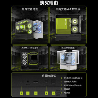 MSI微星 M110L 背插M-ATX结构 迫击炮白 电脑机箱