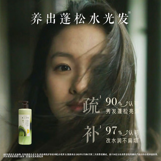 发之食谱 茶柚护发素 530g