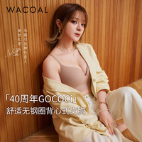 华歌尔 GOCOCI 无钢圈背心文胸