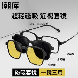 潮库 套镜9023 黑枪框+偏光茶片 0-1000度可配度数 日夜两用近视磁吸墨镜
