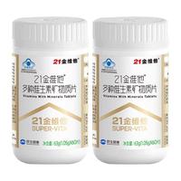 21金维他 多种维生素矿物质