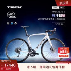 崔克 MADONE SL 5 公路车 10107846961184