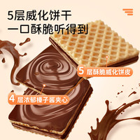 百乐可 榛仁威化饼干 125g*1袋