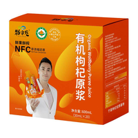 劲家庄 有机枸杞原浆 NFC原液
