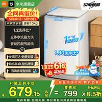 小米 洗衣机10公斤波轮 1.25高洗净比 XQB100MJ110