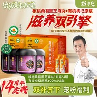 劲家庄 有机枸杞原浆 NFC原液 200ml*10盒