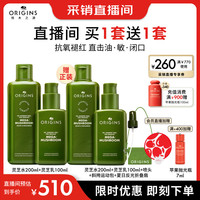 悦木之源 灵芝焕能护肤套装 (强韧精华水200ml+好底子强韧乳100ml)