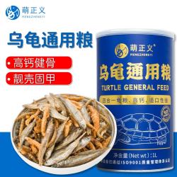 萌正义 四合一乌龟饲料龟粮虾干面包虫龟食巴西龟草龟小乌龟通用龟粮