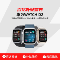 华为 WATCH D2 智能手表 蓝牙版