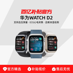 华为 WATCH D2 智能手表 蓝牙版