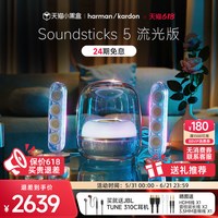 移动端：哈曼卡顿 大音量 无线蓝牙音箱