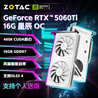 移动端：索泰 GeForce RTX 5060 Ti 独立显卡