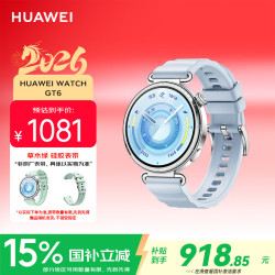 华为 多维情绪监测 智能手表  氟橡胶表带 冰雪蓝 41mm