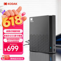 柯达 大容量 移动硬盘  4TB