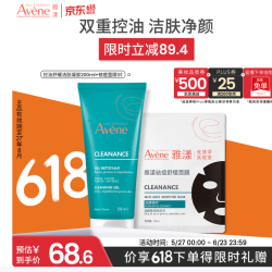 雅漾 温和无皂基 洁肤凝胶  200ml