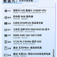 移动端：七彩虹 游戏性能 电脑主机 RTX5060Ti 8G 显卡 5060显卡
