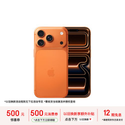 Apple iPhone 17 Pro 5G手机 256GB 星宇橙色