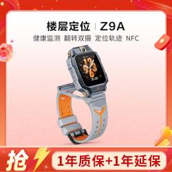 小天才 Z9A 高清双摄 儿童电话手表