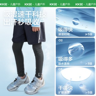 KK树 儿童速干裤 假两件 吸湿透气 运动长裤