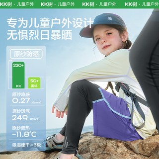 KK树 儿童速干裤 假两件 吸湿透气 运动长裤