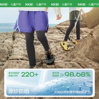 KK树 儿童速干裤 假两件 吸湿透气 运动长裤