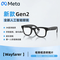 Meta Ray Ban 雷朋二代 Gen2 智能AI眼镜 方框 哑黑防蓝光透明镜片 L号