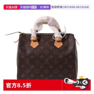 Louis Vuitton 路易威登 女士手提包 23032104 speedy25