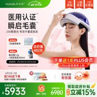 移动端、京东百亿补贴：妮雀娜 SPARK-4  256颗激光生发仪 深海蓝
