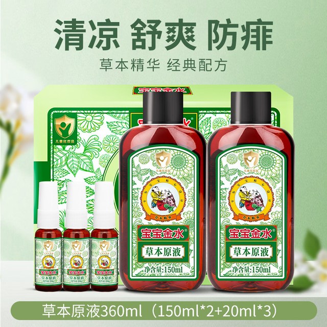移动端：宝宝金水 舒润止痒沐浴露（草本原液）450g 止痒防痱儿童沐浴乳 宝宝洗澡