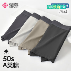 洁丽雅 男士平角内裤男10A抑菌50Sa类棉纯棉高端运动短裤裤衩四角裤4条装