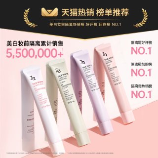 Za 防晒隔离霜35g*3支 SPF36