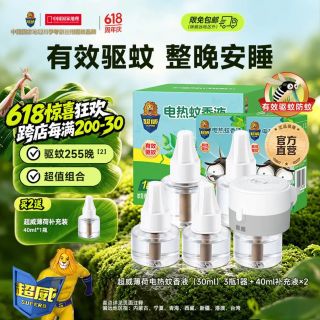 超威 电热蚊香液 5液+1器