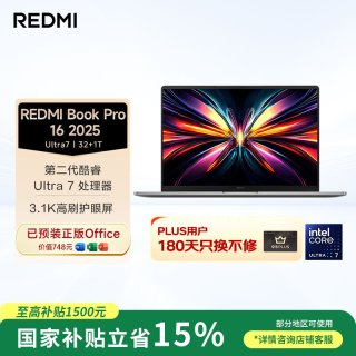 小米 笔记本电脑 红米REDMI Book Pro 16 轻薄本 酷睿Ultra7 32G 1T 3.1K 学生办公本