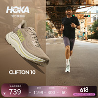 HOKA 克利夫顿10 轻盈透气回弹耐磨 亚麻色/岩石灰 宽版 男款跑步鞋