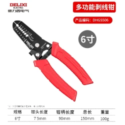 德力西 电气 多功能剥线钳 8合1弯刃 7寸 线径34mm