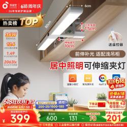 孩视宝 夹式护眼台灯儿童学习全光谱悬挂壁挂书架吊柜书桌灯G-36W-2