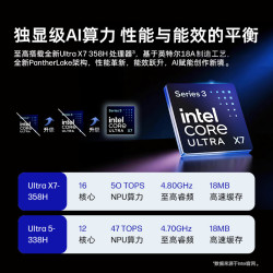 惠普 战X 14英寸 第3代酷睿Ultra X7 32GB+1TB 2.5K屏 轻薄办公笔记本电脑