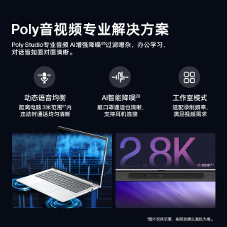 惠普 战X 14英寸 第3代酷睿Ultra X7 32GB+1TB 2.5K屏 轻薄办公笔记本电脑