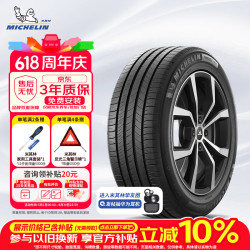 米其林 汽车轮胎 245/55R19 107V 耐越 ENERGY MILE 适配汉兰达/冠道