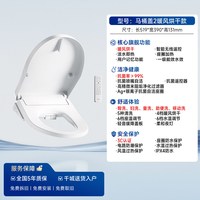 移动端：智米 暖风烘干 智能马桶盖