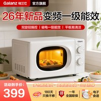 格兰仕 P70F18LV-X10(W0) 变频平板 微波炉